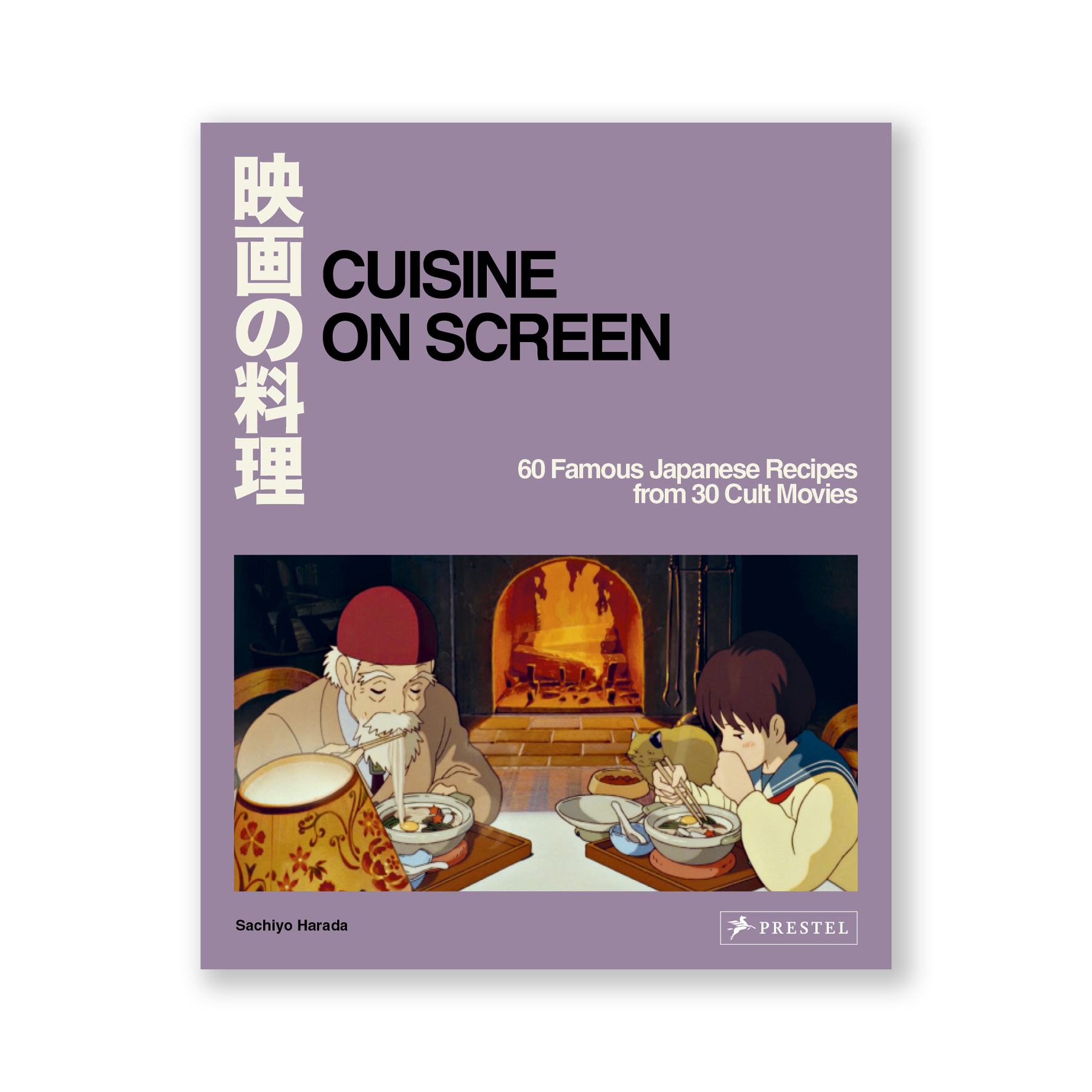 Cuisine on Screen